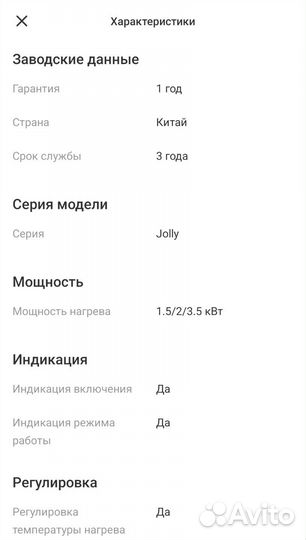 Водонагреватель проточный Thermex Jolly 3500 tap
