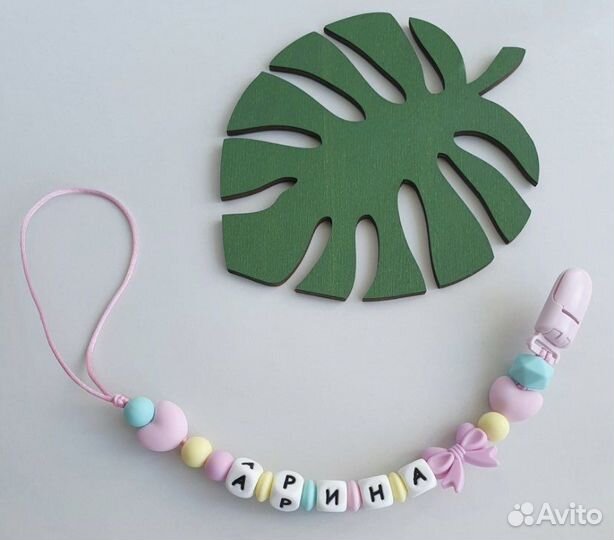 Прорезыватель для зубов