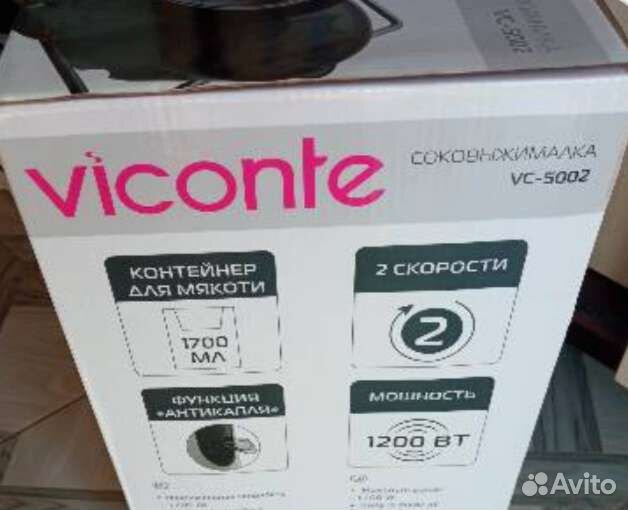 Соковыжималка