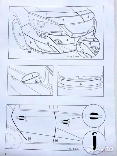 Комплект защитных пленок на Opel Astra