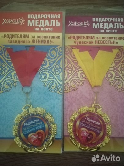 Свадебные медали