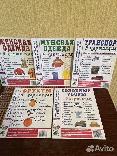 Книги и пособия по логопедии