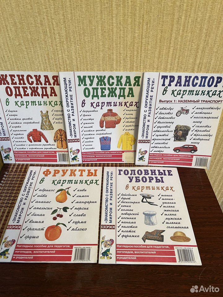 Продам Книги Для Логопедов, Дефектологов, Воспитателей. Купить В.