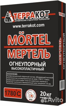 Смеси Терракот