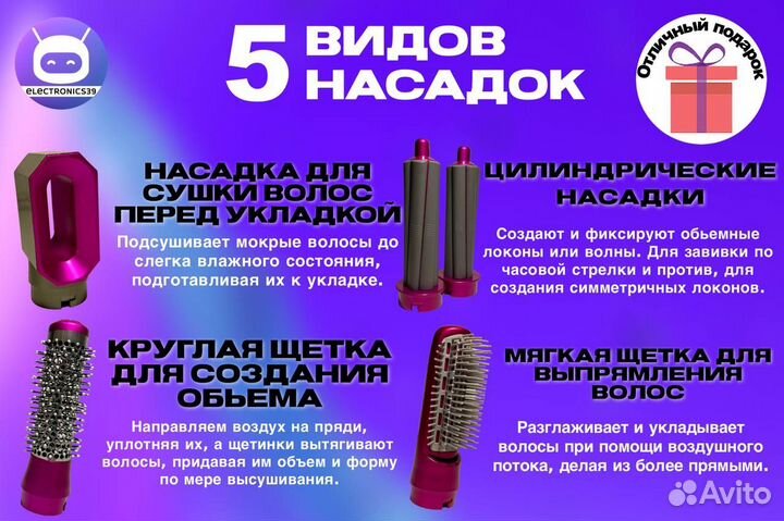 Стайлер-фен Dyson 5 насадок / дайсон новый