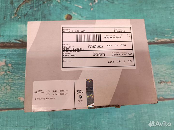 Тормозные передние колодки бмв F11 F10