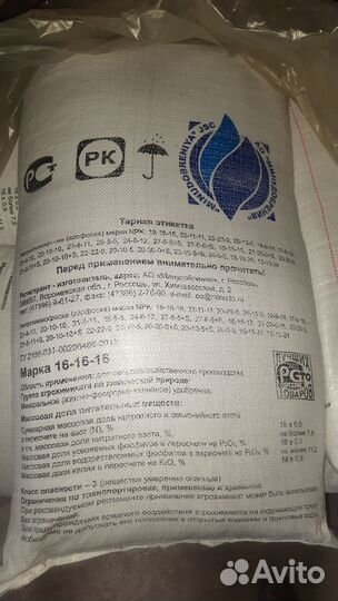 Минеральные удобрения