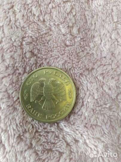 Монеты ссср1993года, лмд, не магнитные