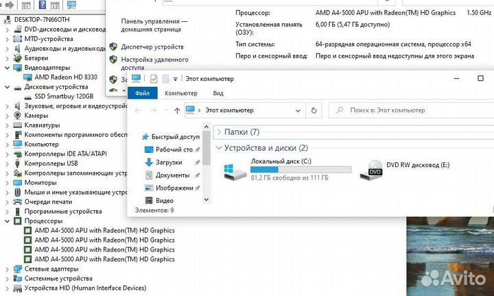 HP A4 5000 x4, 6Gb, SSD 120GB, HD 8330