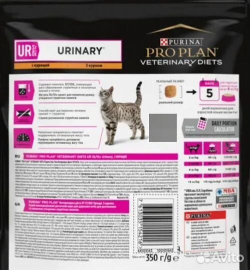 Сухой корм уринарий Purina pro plan urinary