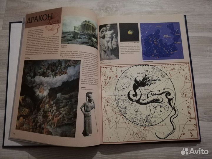 Книга Прогулки по небу Легенды и мифы о созвездиях