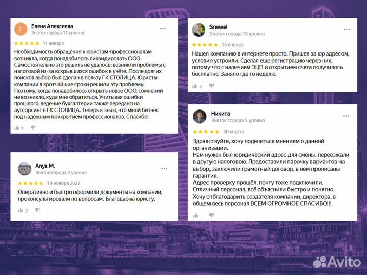 Юридический адрес от собственника с гарантией