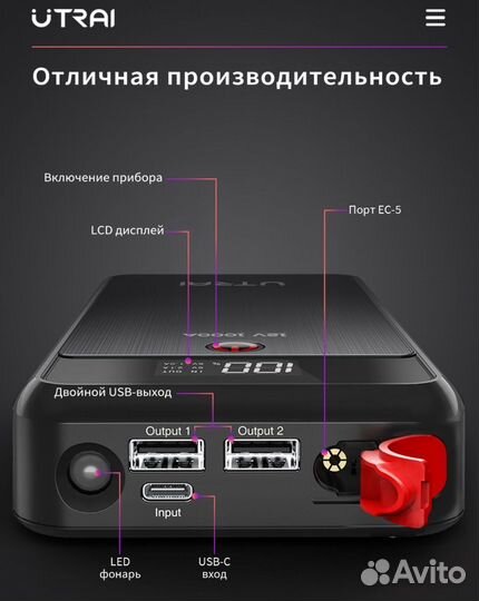 Пусковое устройство utrai,новое