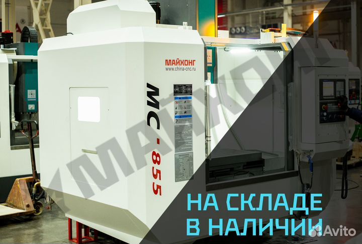 Вертикальный фрезерный станок по металлу VMC 850