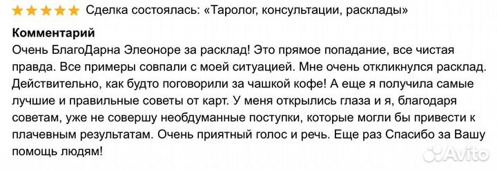 Гадание на картах, будущее, таролог, Таро