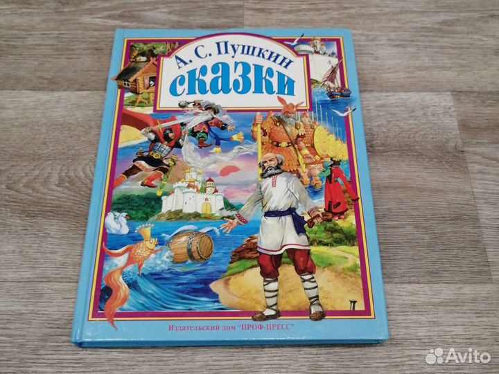 Книги для детей