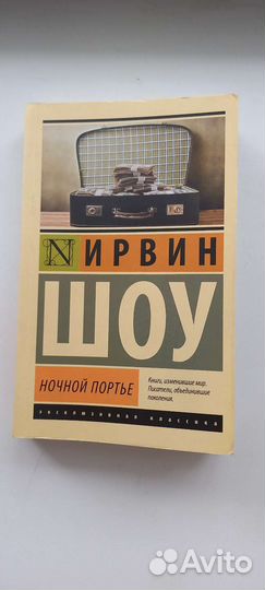 Мёрдок, Шоу, Дрюон