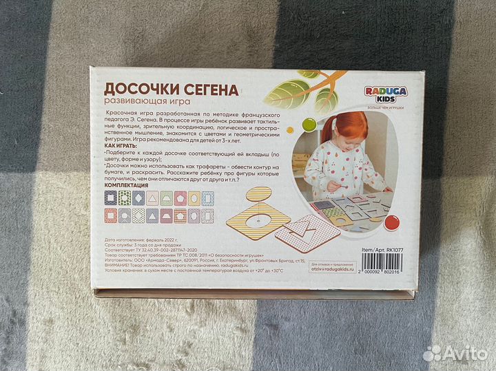 Досочки сегена с узорами