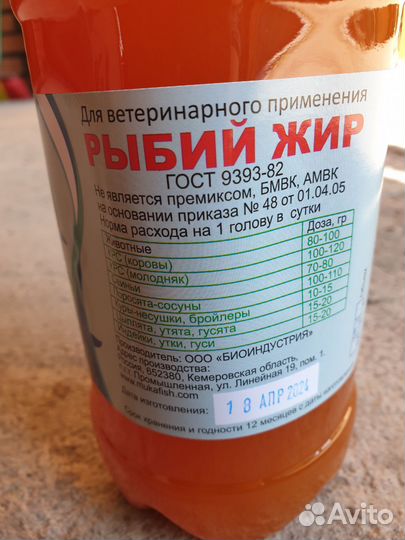 Рыбий жир в бутылках