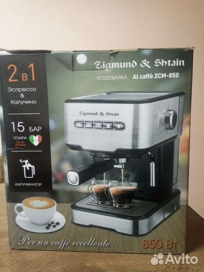 Кофеварка рожковая