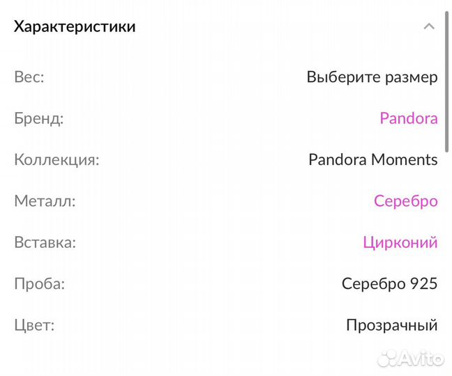 Серебряный браслет, шармы pandora