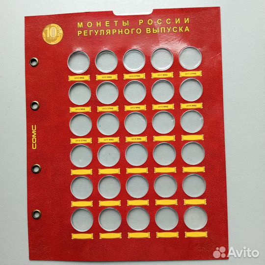 Листы для монет comc