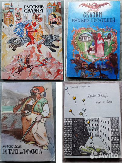 Книги для детей, сказки