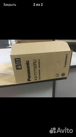 Системный телефон panasonic