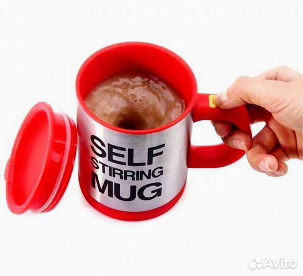 Кружка мешалка подарок