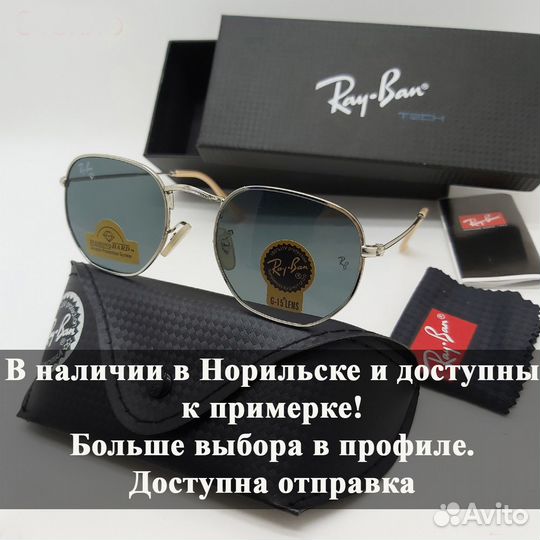 Солнцезащитные очки мужские