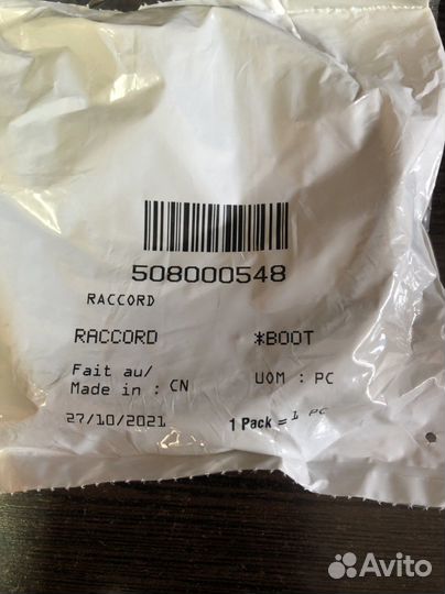 508000548 Сальник Трубки Воздуховода Для Ski Doo