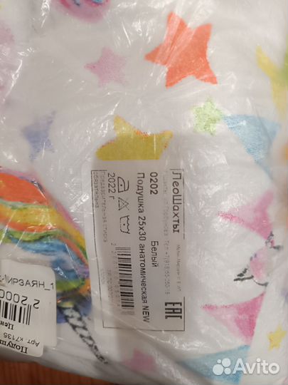 Подушка ортопедическая для новорожденных