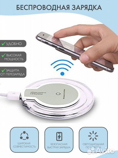 Высокоскоростное беспроводное зарядное устройство