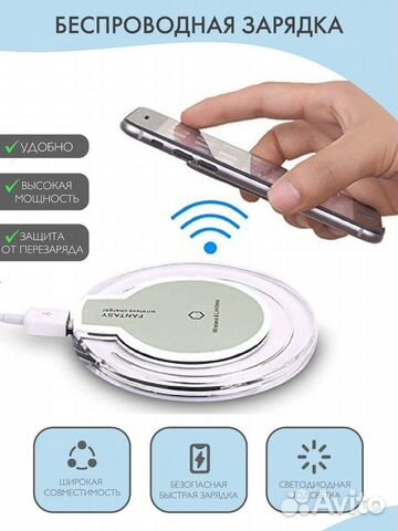 Высокоскоростное беспроводное зарядное устройство