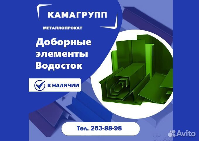 Пофнастил для кровли