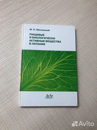 Пищевые вещества в питании