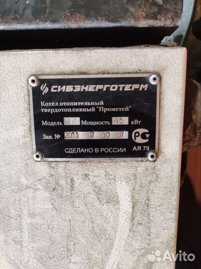 Продам два котла промитей