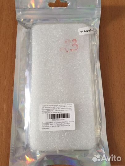 Новый чехол для iPhone 6 Plus/6S Plus