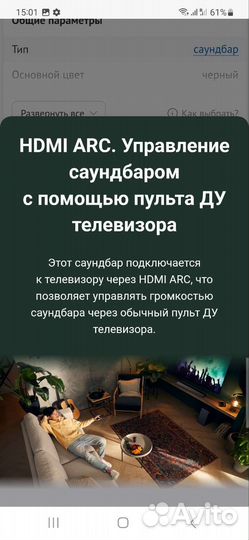 Новый саундбар philips b7305