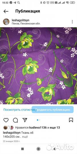 Ткань Х.б. СССР