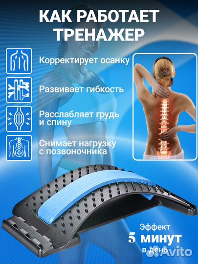 Массажер-мостик для спины