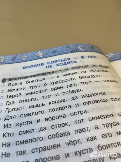 Книга пословицы, поговорки, крылатые слова