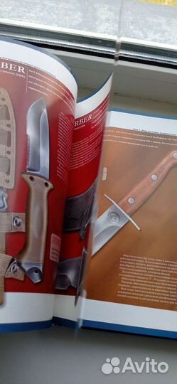 Книга о ножах