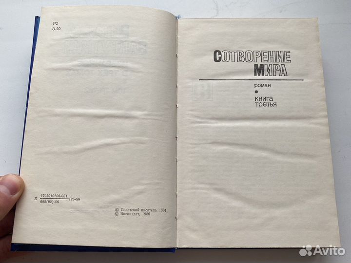 Избранное Виталий Закрутин в 3х томах