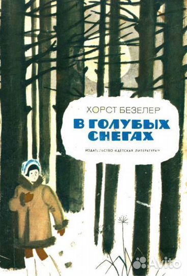 Детская литература-IX