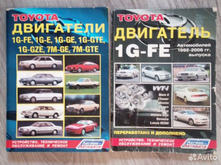 Книга по ремонту toyota