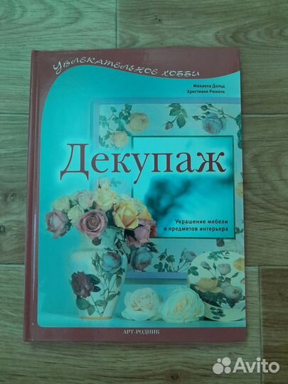 Книги о рукоделии