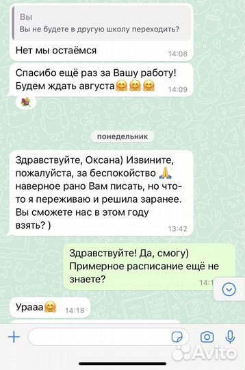 Автоняня, сопровождение детей