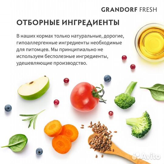 Корм для кошек Grandorf Fresh ягненок батат 2 кг