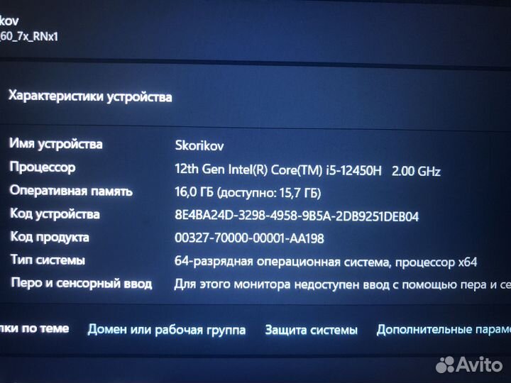 Ноутбук игровой